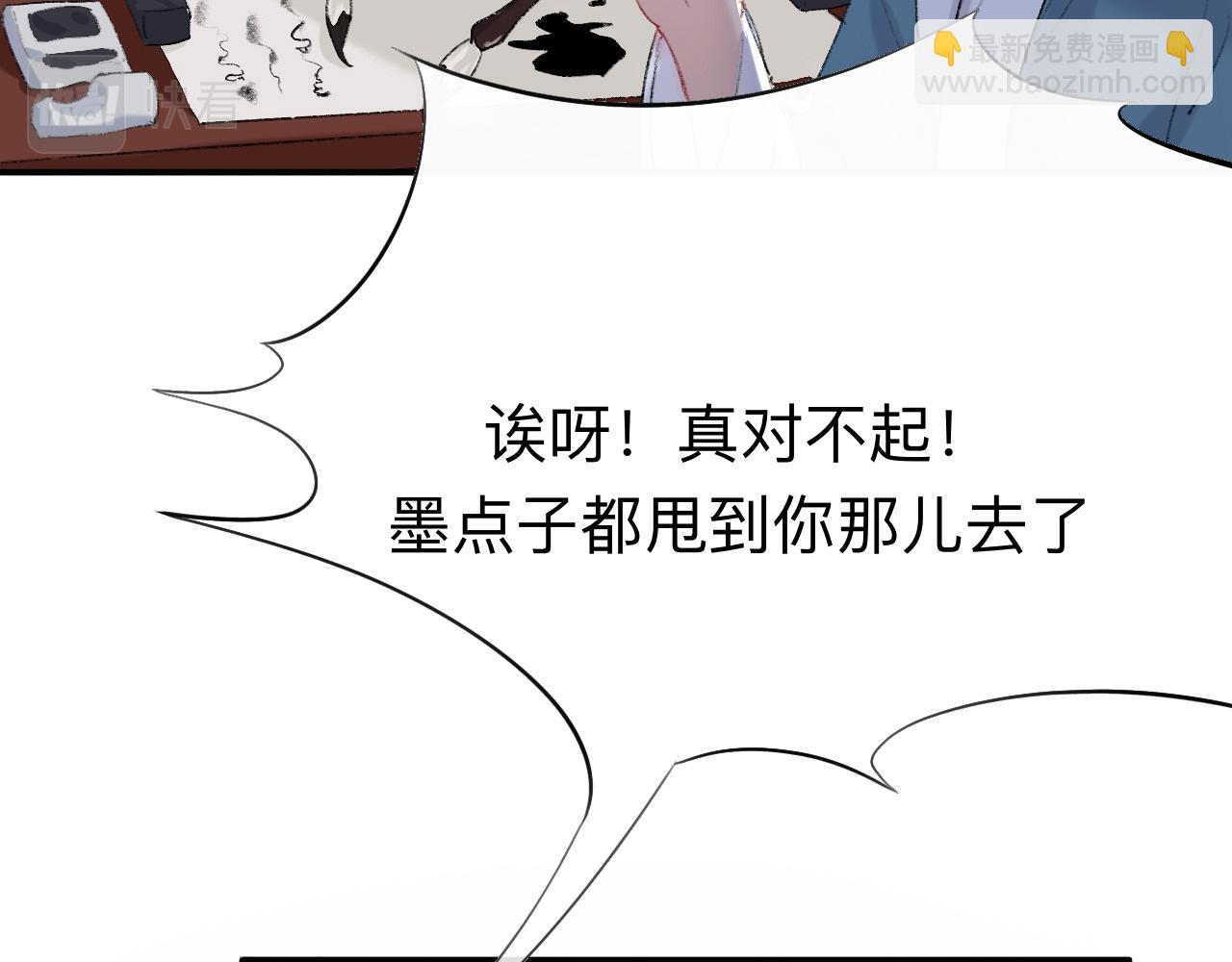 師兄想出土 - 我肯定不會再忘了(1/3) - 4