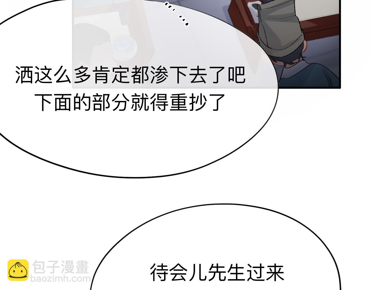 師兄想出土 - 我肯定不會再忘了(1/3) - 6
