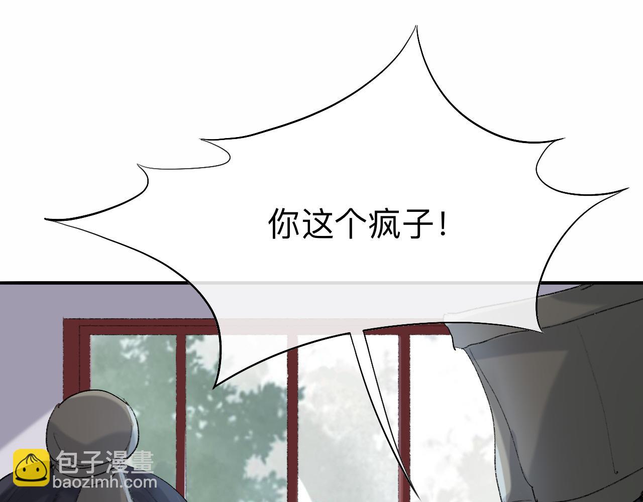 師兄想出土 - 我肯定不會再忘了(1/3) - 6