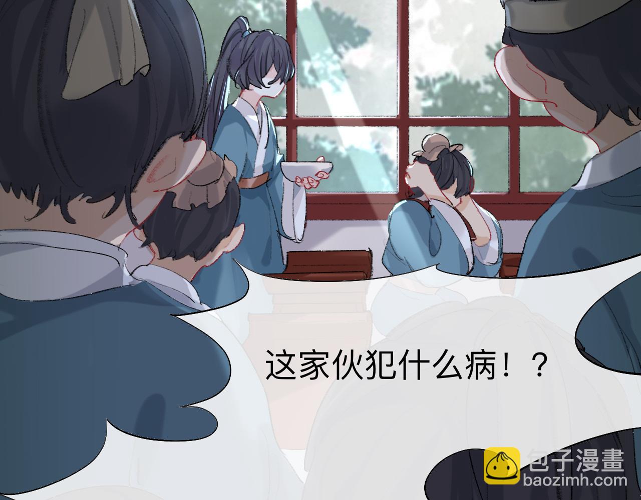 師兄想出土 - 我肯定不會再忘了(1/3) - 7
