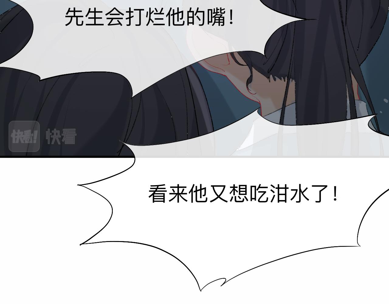 師兄想出土 - 我肯定不會再忘了(1/3) - 8