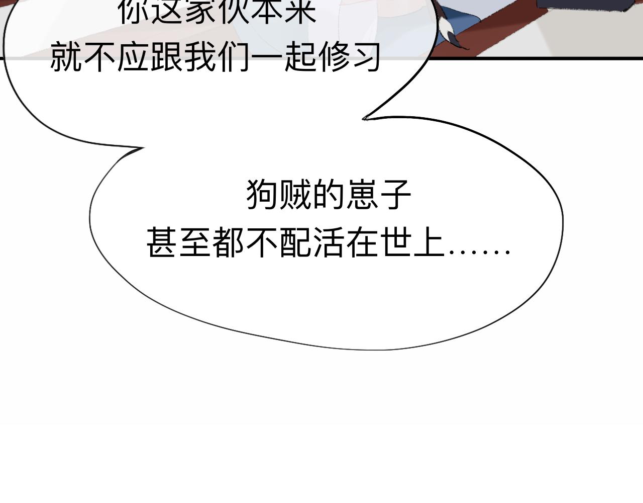 師兄想出土 - 我肯定不會再忘了(1/3) - 4