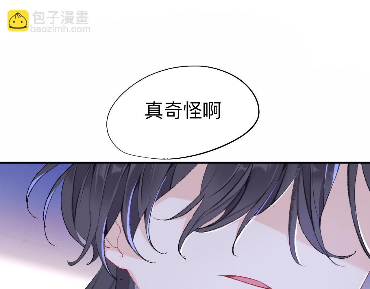 師兄想出土 - 我肯定不會再忘了(1/3) - 5