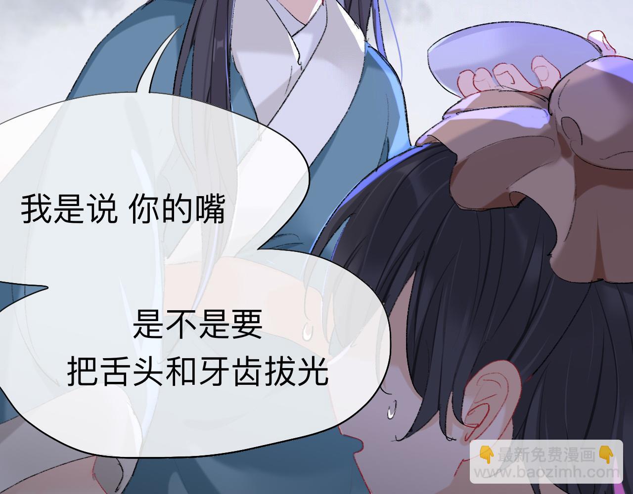 師兄想出土 - 我肯定不會再忘了(1/3) - 8