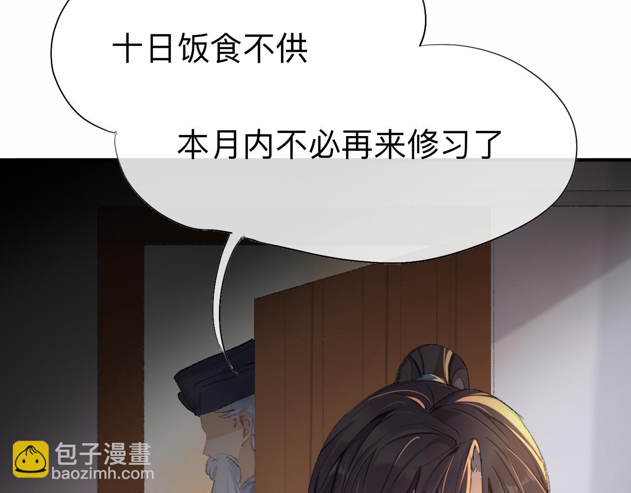 師兄想出土 - 我肯定不會再忘了(1/3) - 7