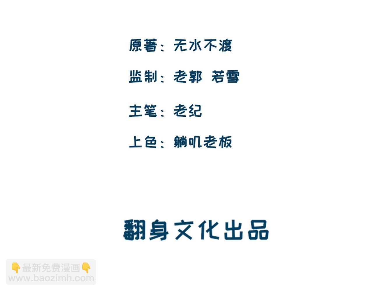 師兄想出土 - 我肯定不會再忘了(1/3) - 4