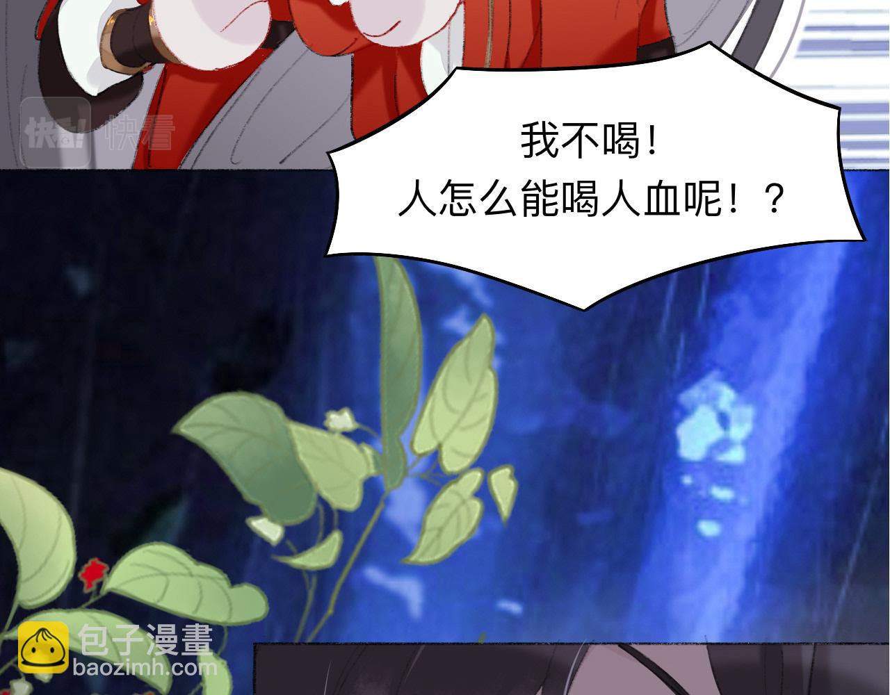 師兄想出土 - 不讓你捱餓，是爲夫應盡的義務(1/2) - 6