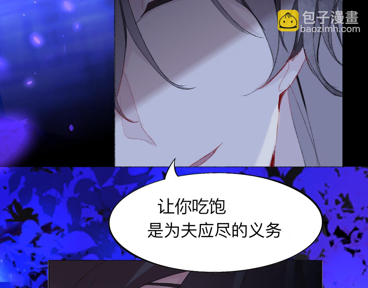 師兄想出土 - 不讓你捱餓，是爲夫應盡的義務(1/2) - 1