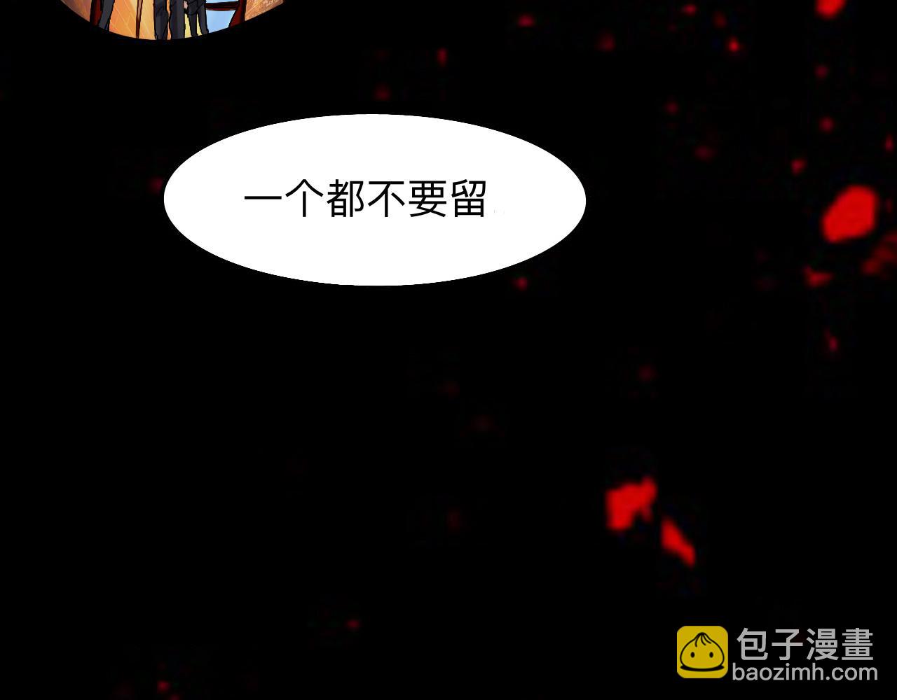 一个都不留(1/2)-第8话