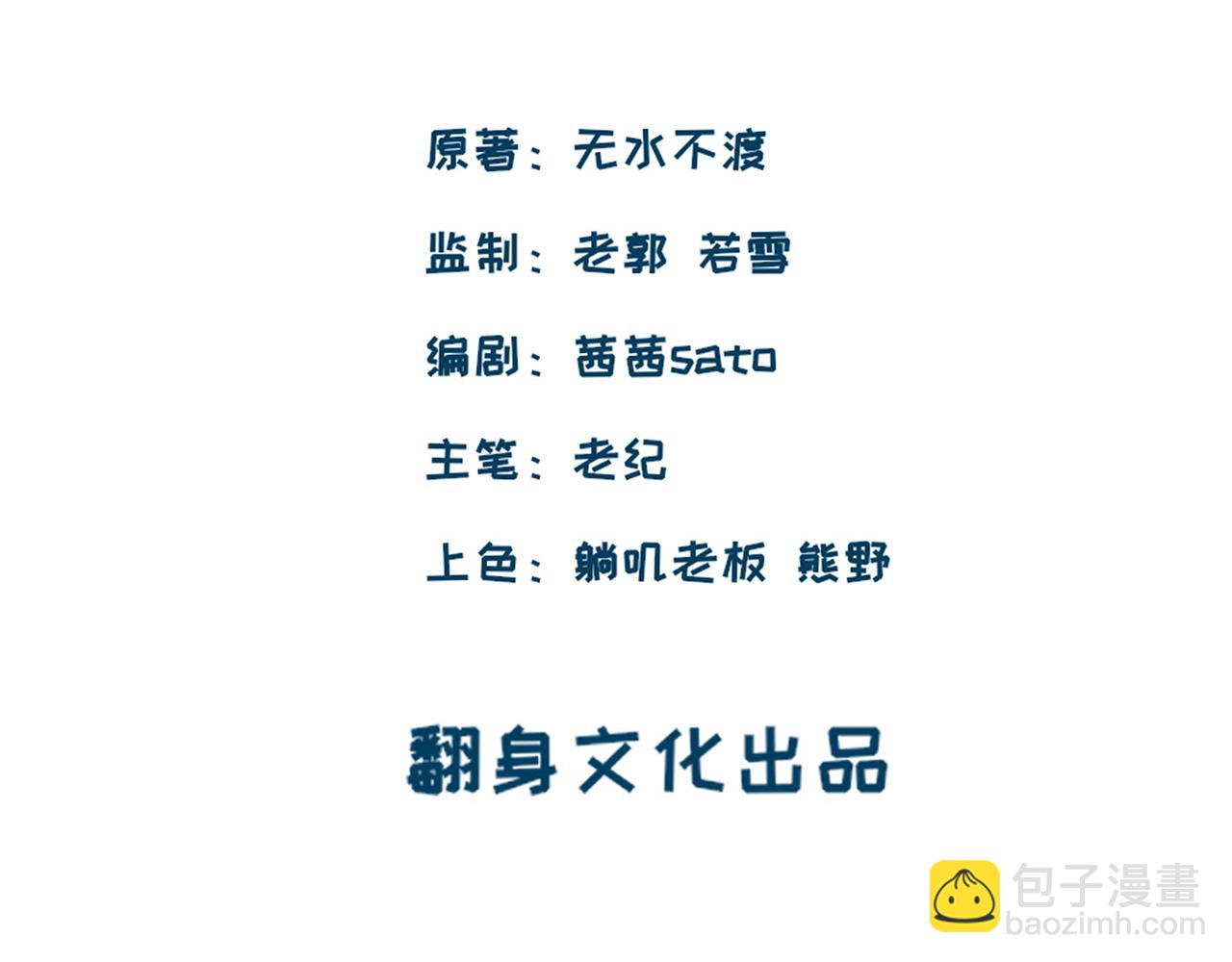 一个都不留(1/2)-第8话