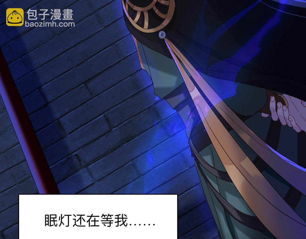 眠灯还在等我(1/2)-第10话