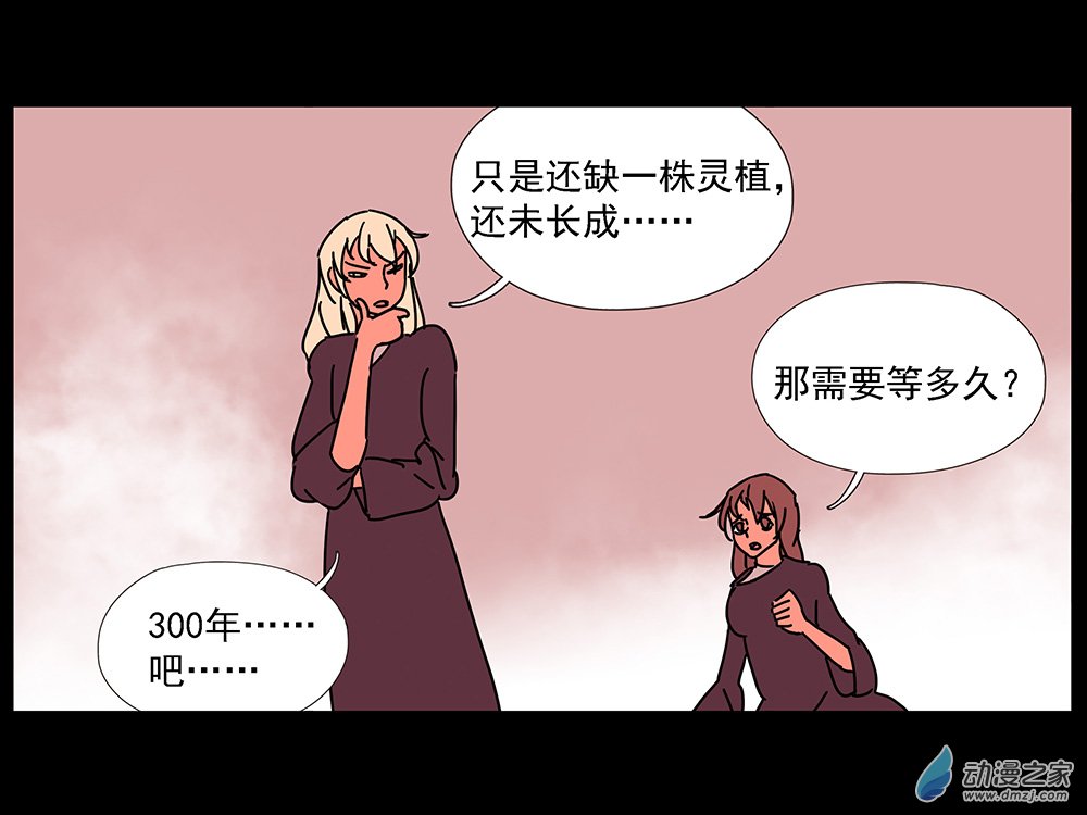 師兄怎麼會騙你呢 - 02 師弟，這是小雷劫啦 - 4