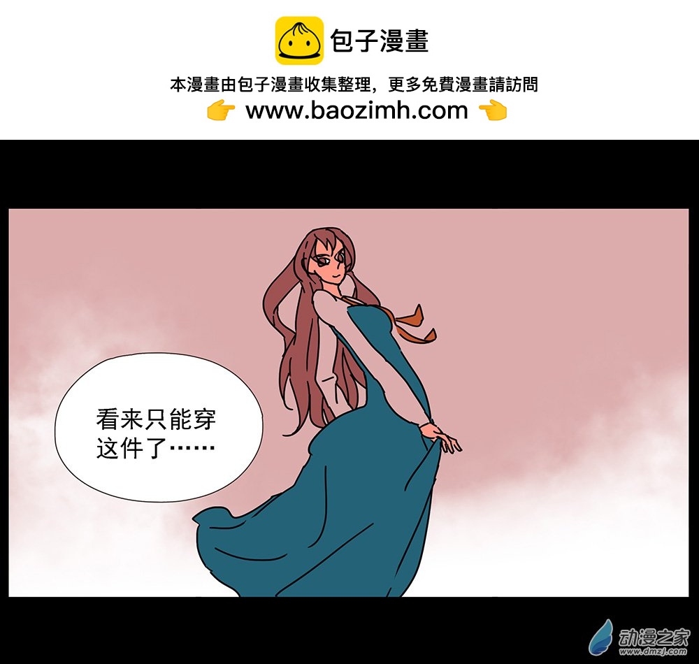 師兄怎麼會騙你呢 - 02 師弟，這是小雷劫啦 - 3