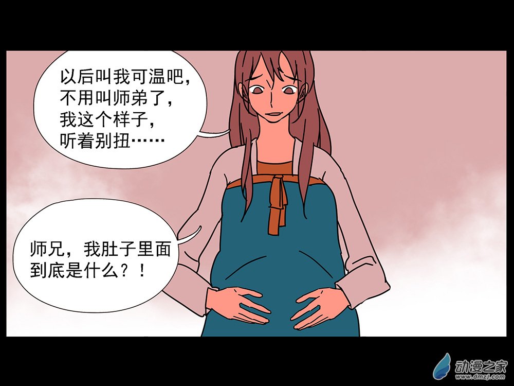 師兄怎麼會騙你呢 - 02 師弟，這是小雷劫啦 - 4