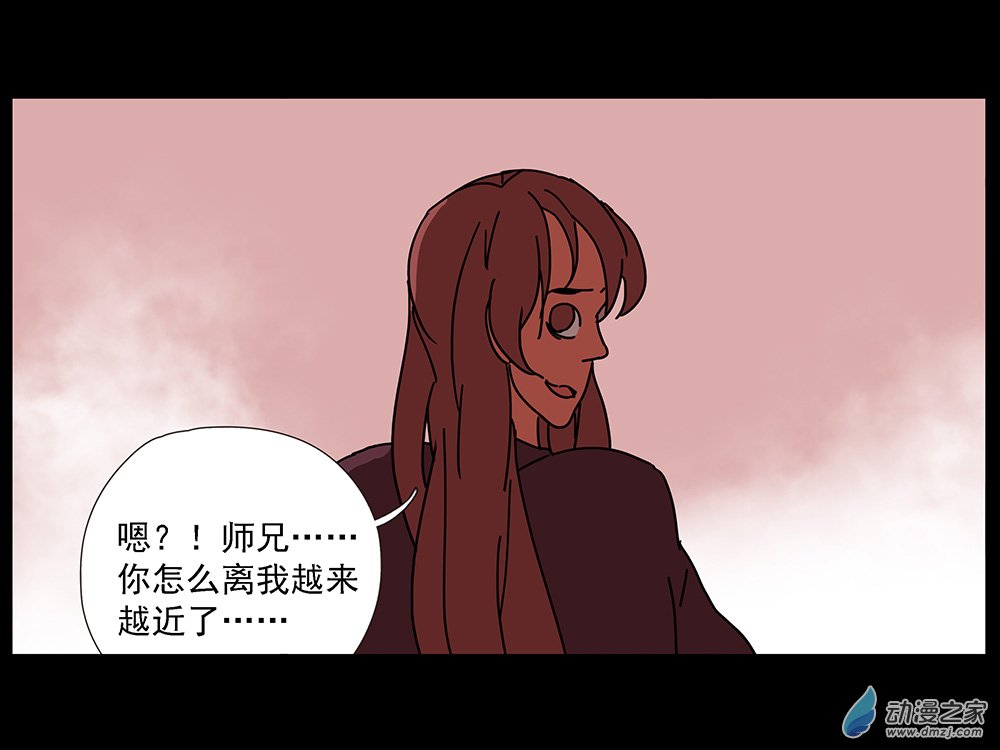師兄怎麼會騙你呢 - 02 師弟，這是小雷劫啦 - 4