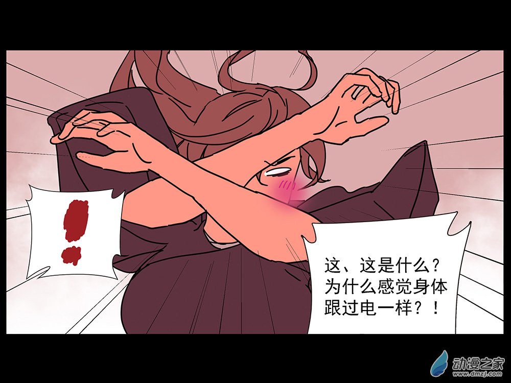 師兄怎麼會騙你呢 - 02 師弟，這是小雷劫啦 - 1