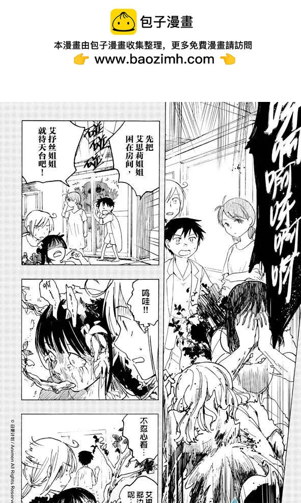 實驗品家庭 - 第08回上 - 1