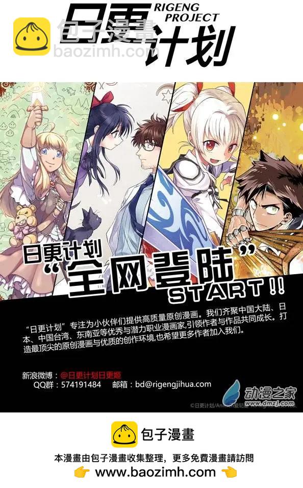 實驗品家庭 - 第08回上 - 4