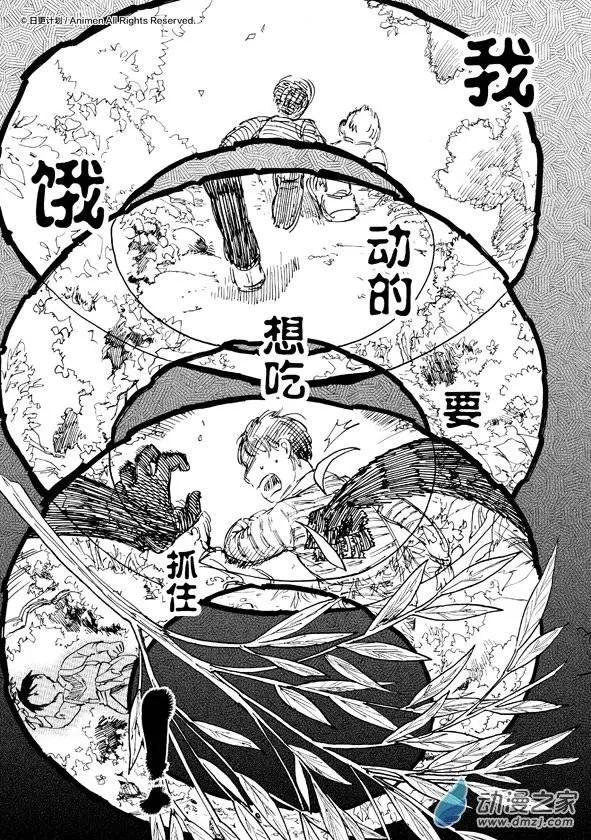實驗品家庭 - 第08回上 - 1
