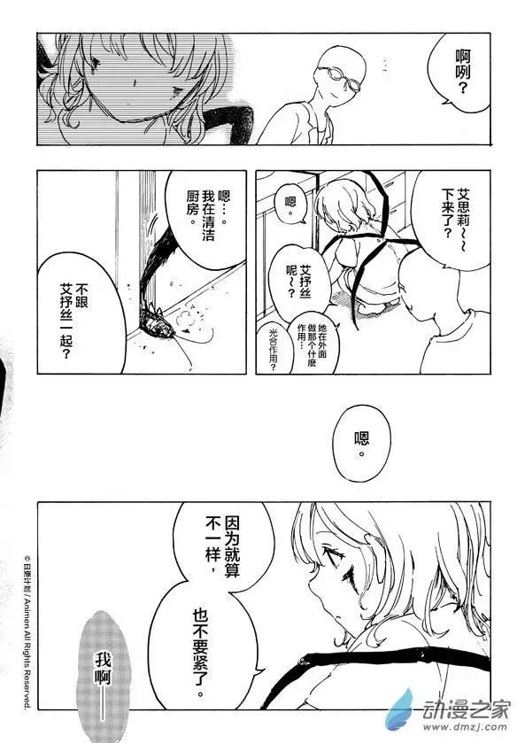 實驗品家庭 - 第08回SP - 1