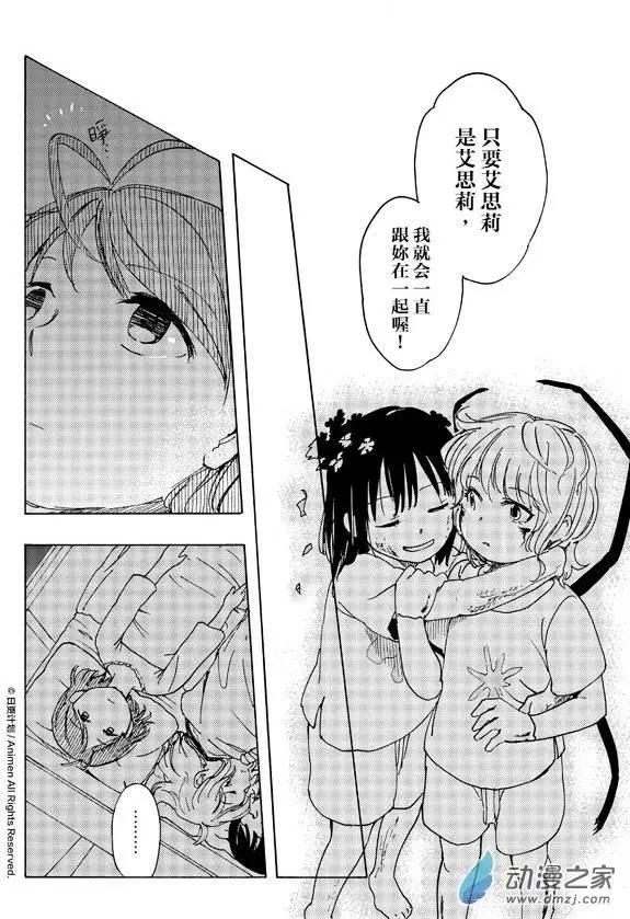 實驗品家庭 - 第08回SP - 2