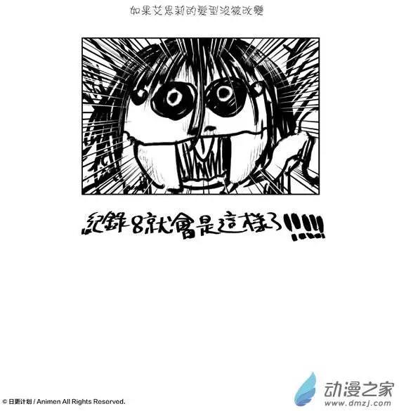 實驗品家庭 - 第08回SP - 4