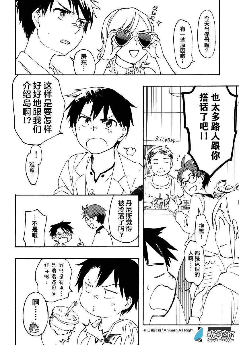 第09回下-第14话