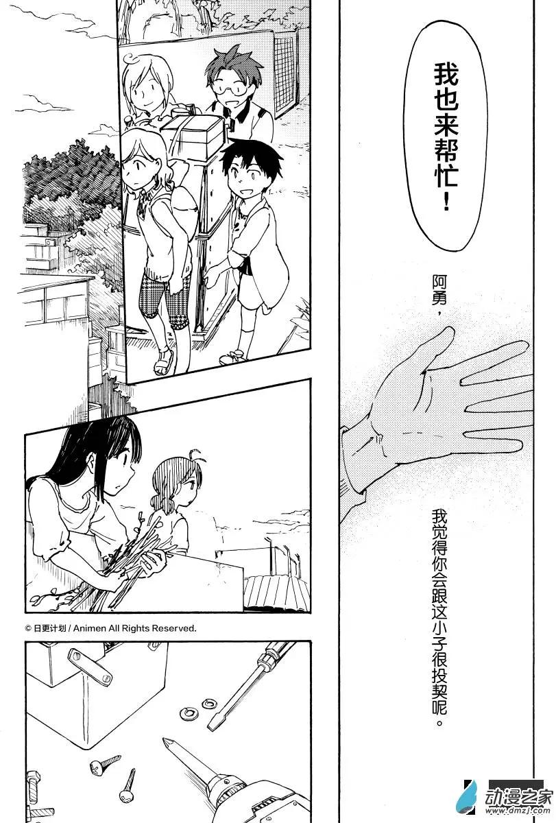 第09回下-第14话