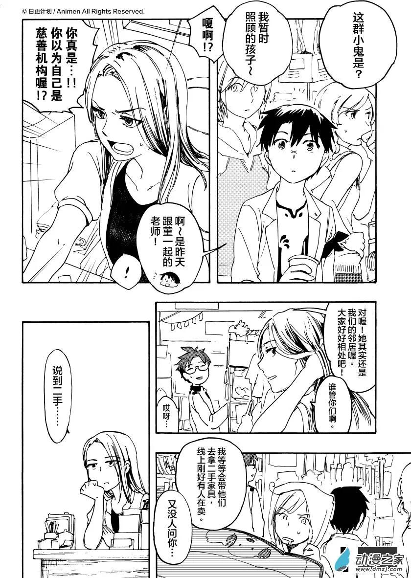 第09回下-第14话