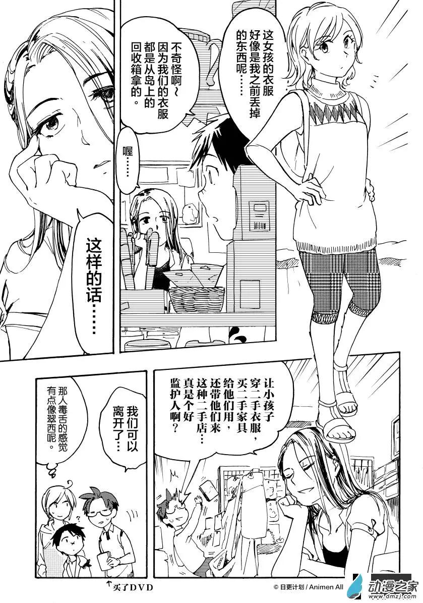 第09回下-第14话