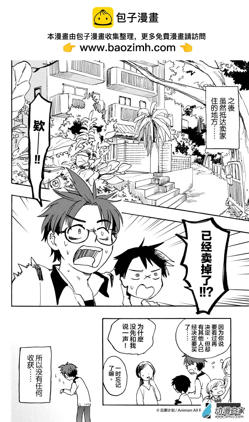 第09回下-第14话