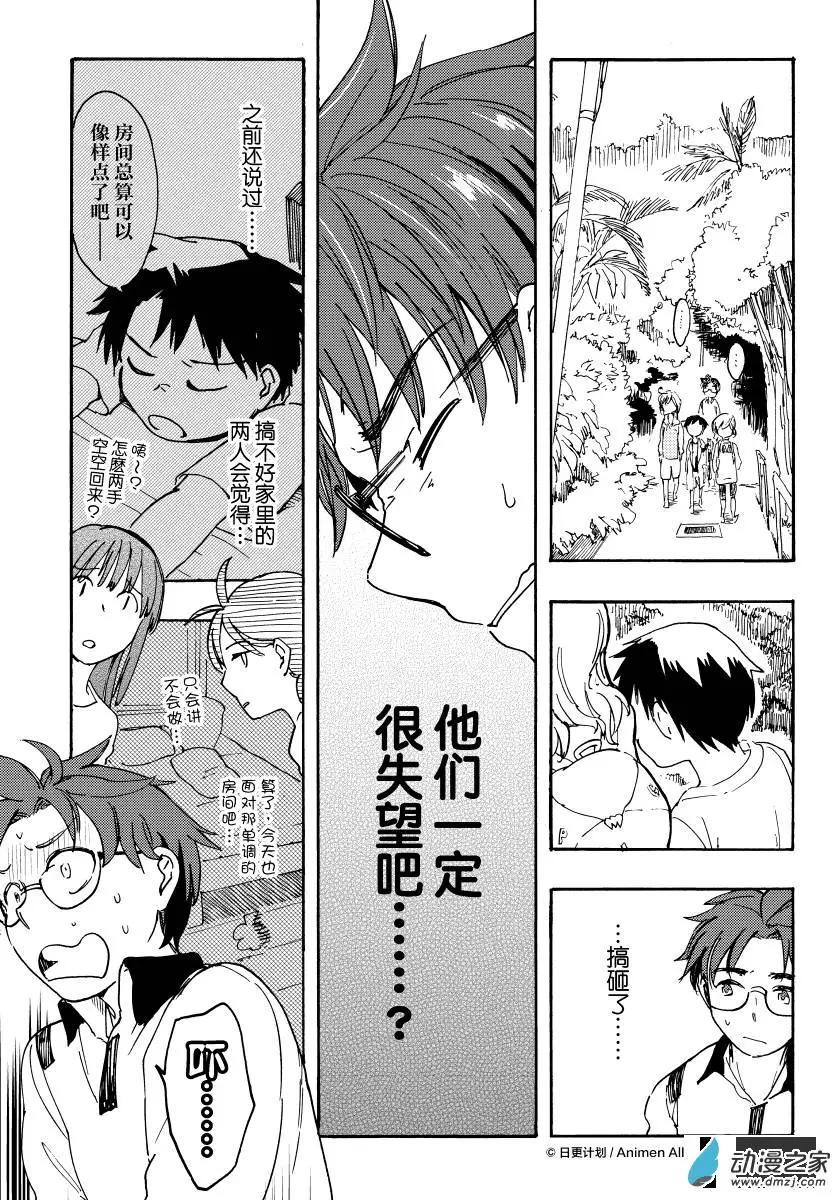 第09回下-第14话