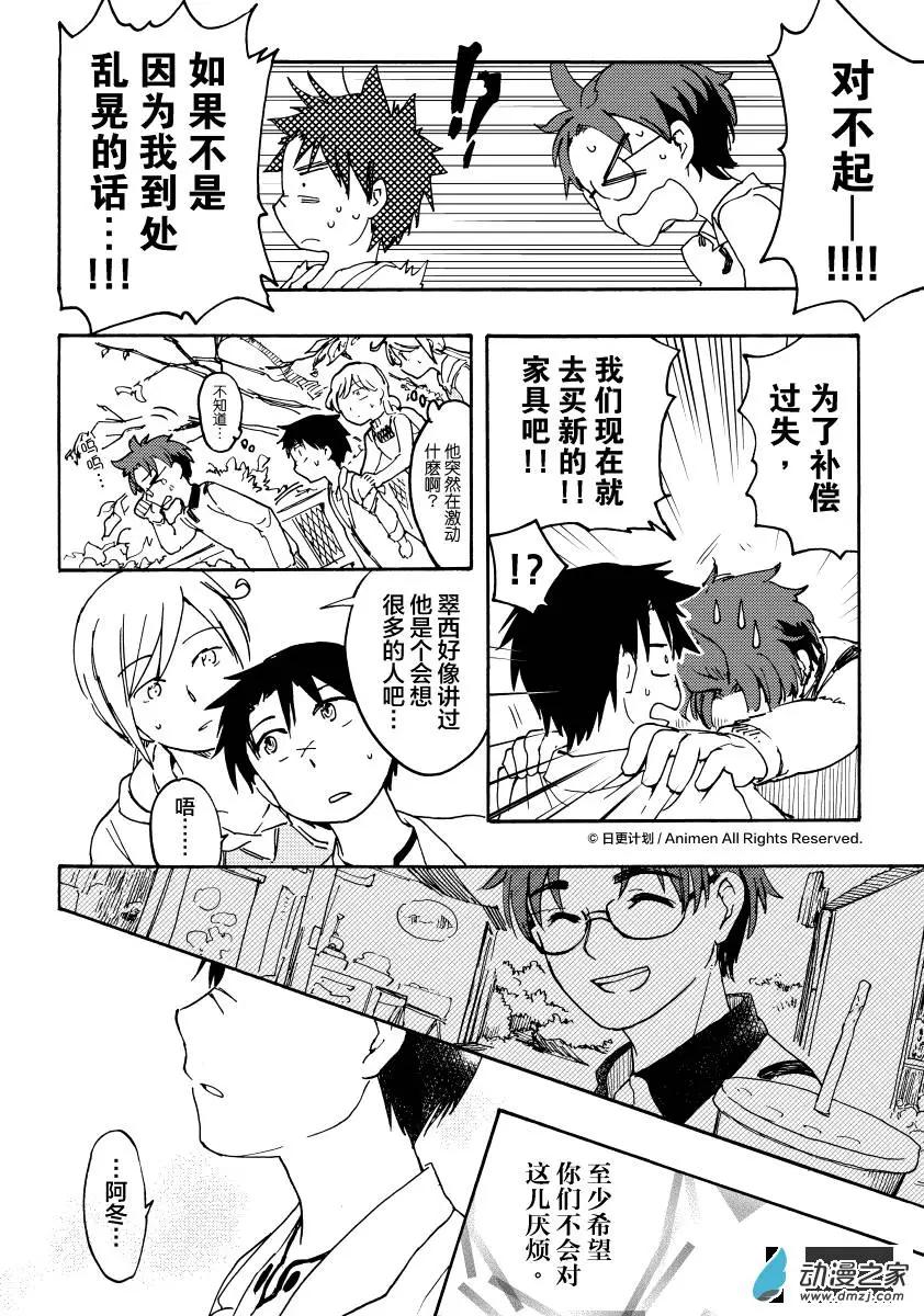 第09回下-第14话