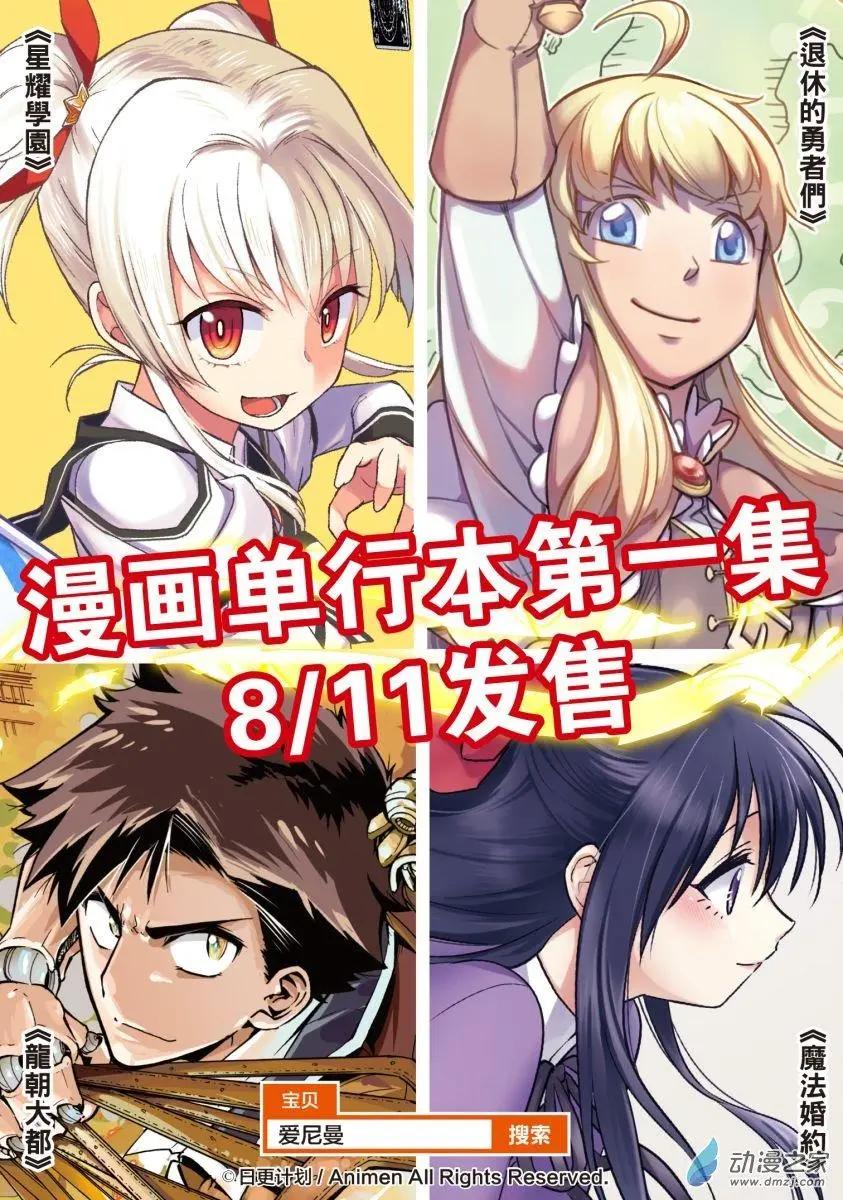 實驗品家庭 - 第10回上 - 2