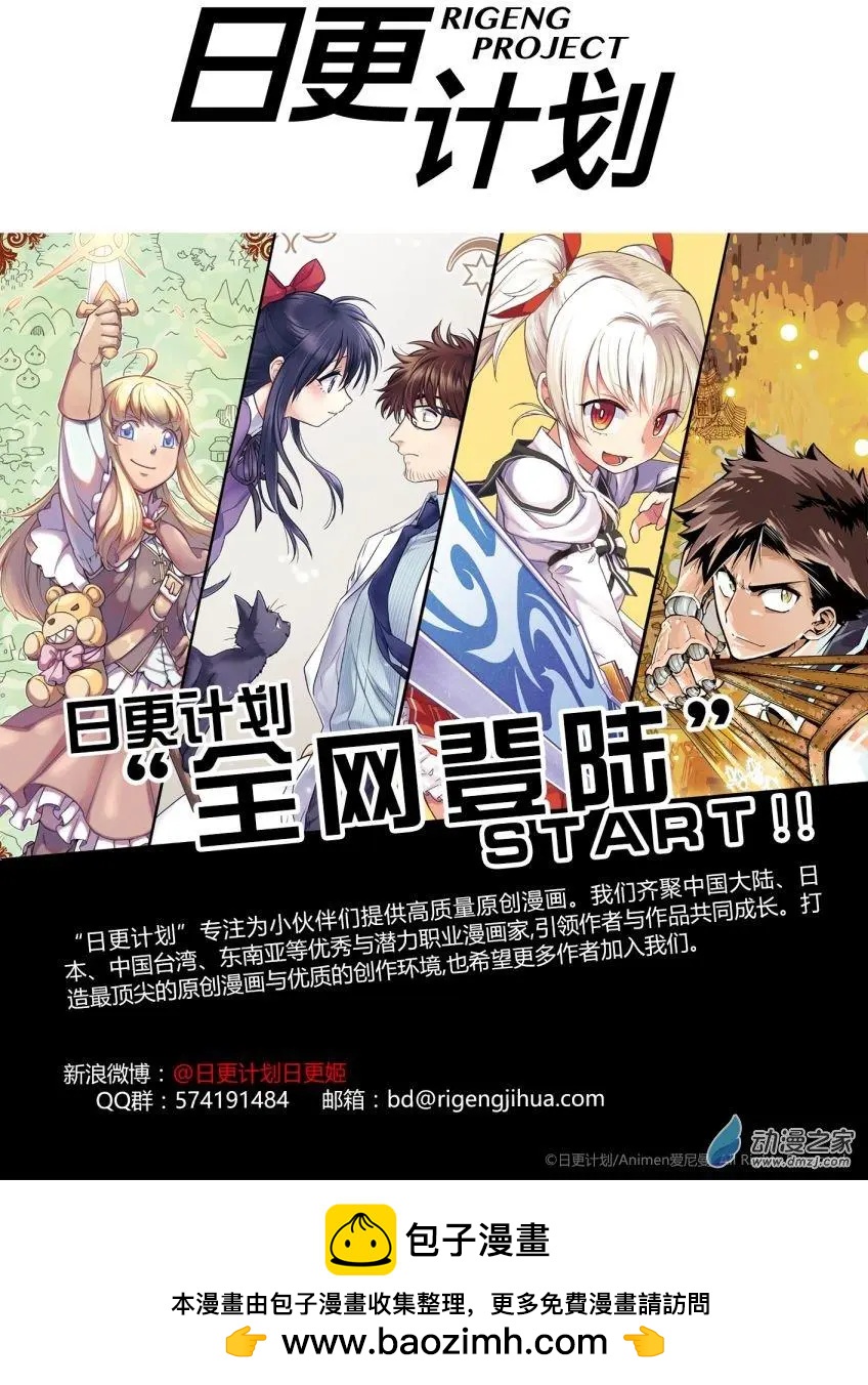 實驗品家庭 - 第10回上 - 3