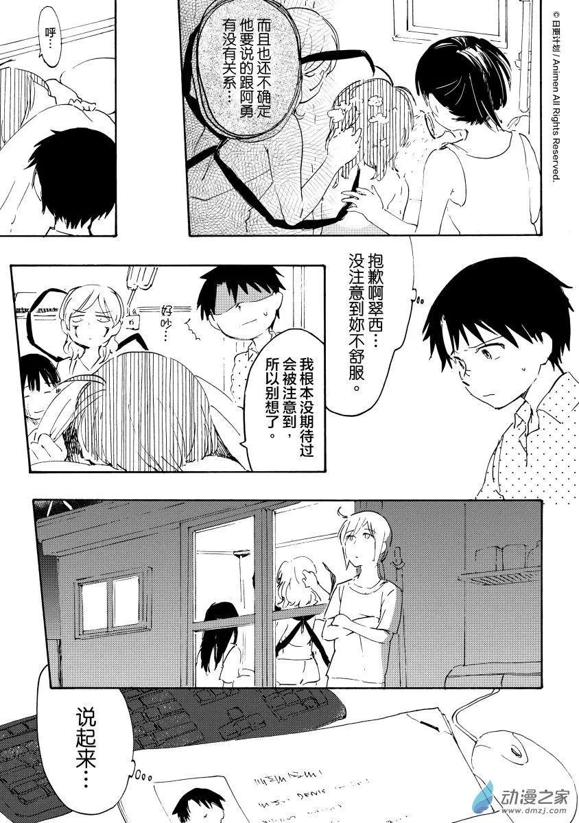 第11回上-第18话