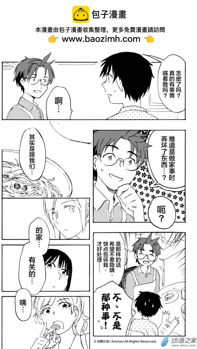 第11回上-第18话