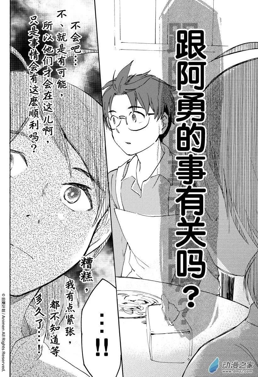 第11回上-第18话