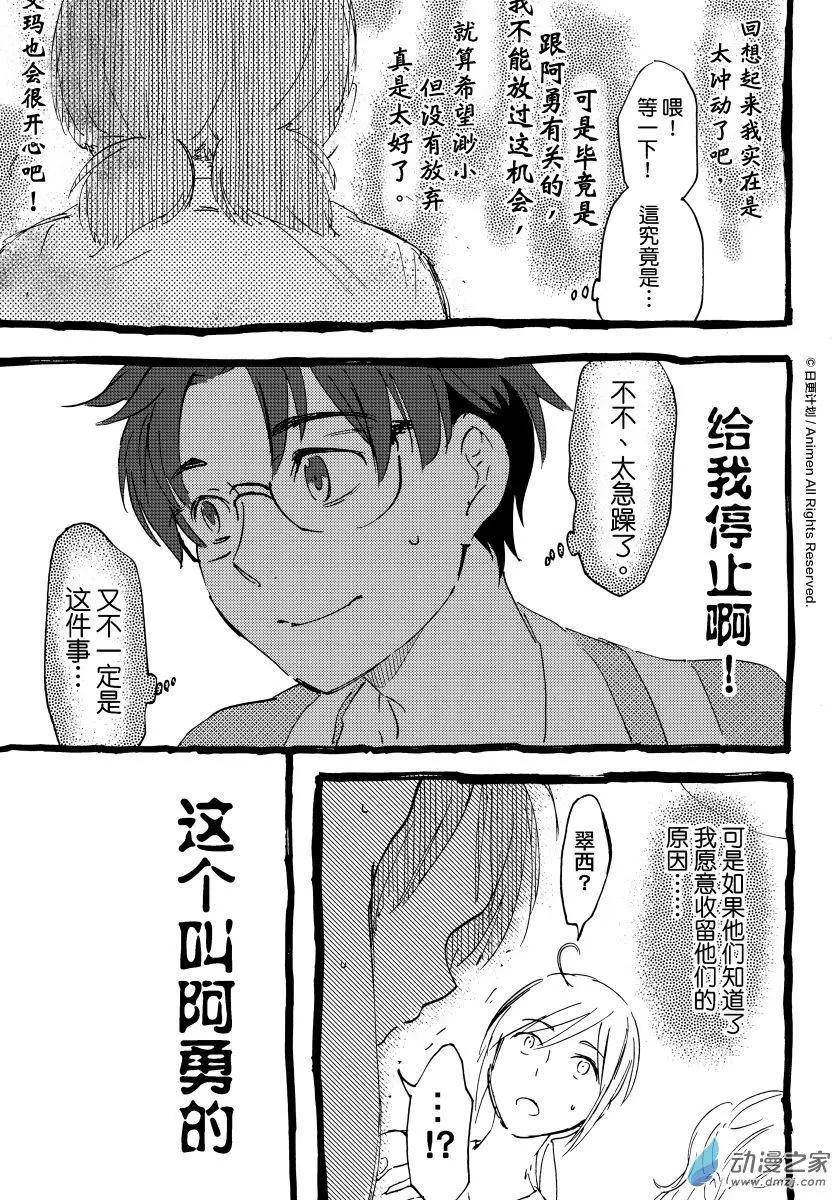 第11回上-第18话