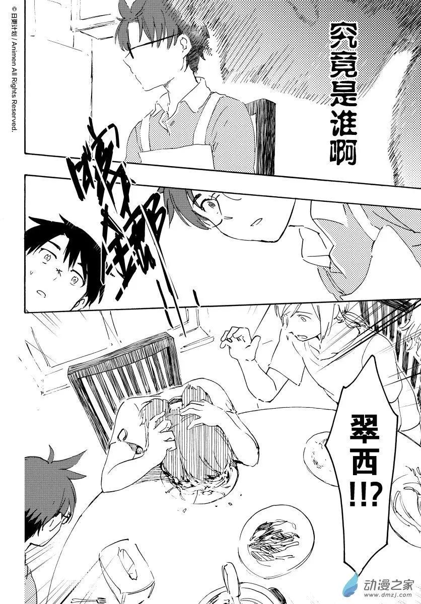 第11回上-第18话