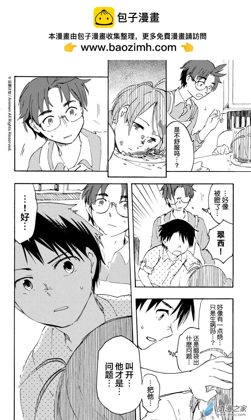 第11回上-第18话