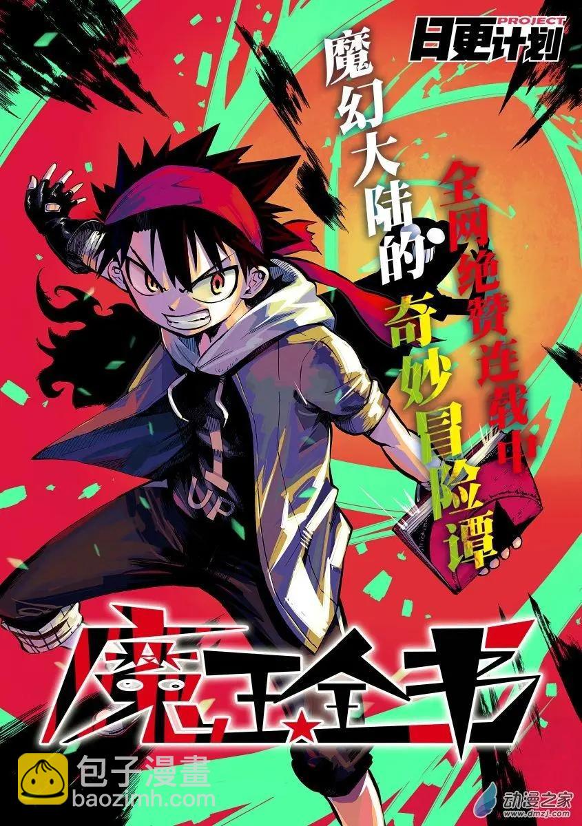 實驗品家庭 - 第12回上 - 3