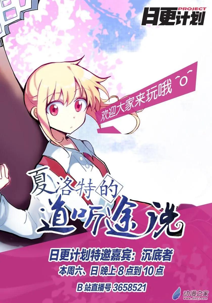 實驗品家庭 - 第12回上 - 1