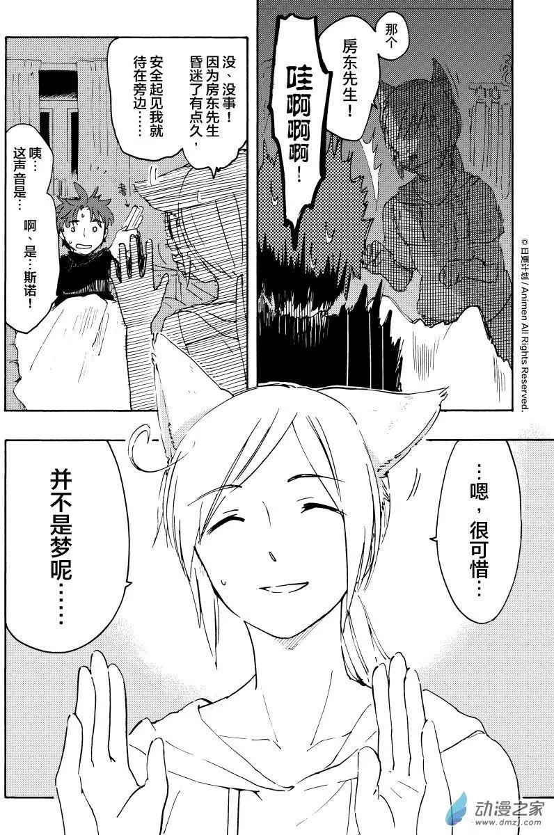 實驗品家庭 - 第12回上 - 1