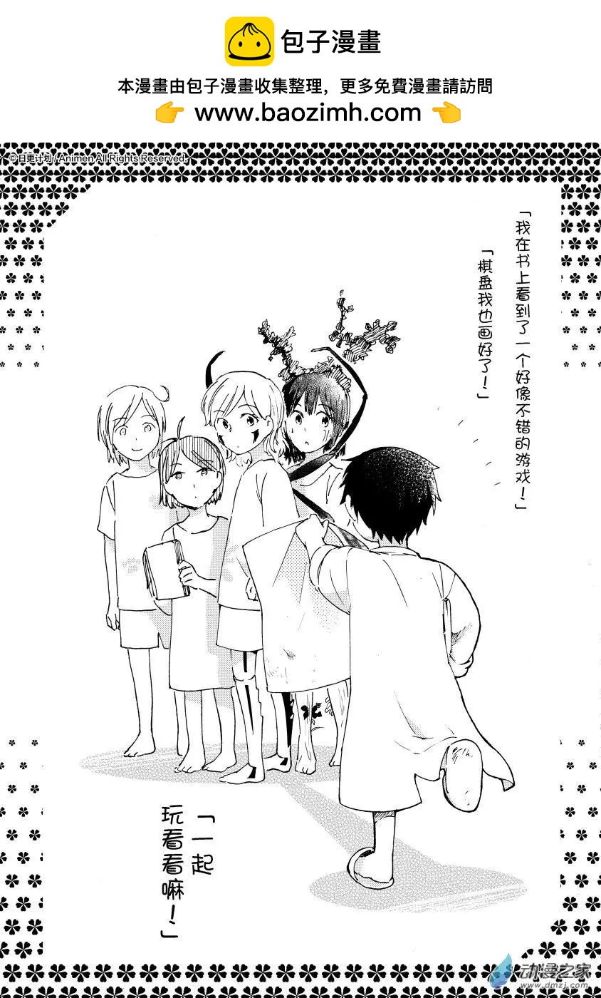 實驗品家庭 - 第12.5回 - 1