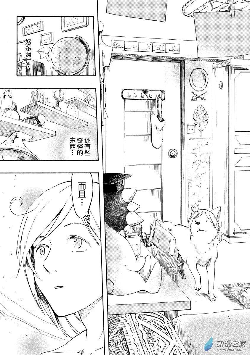 實驗品家庭 - 第13回下 - 2