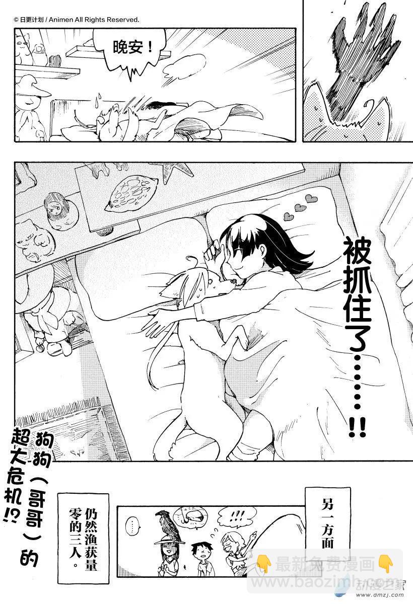 實驗品家庭 - 第13回下 - 1
