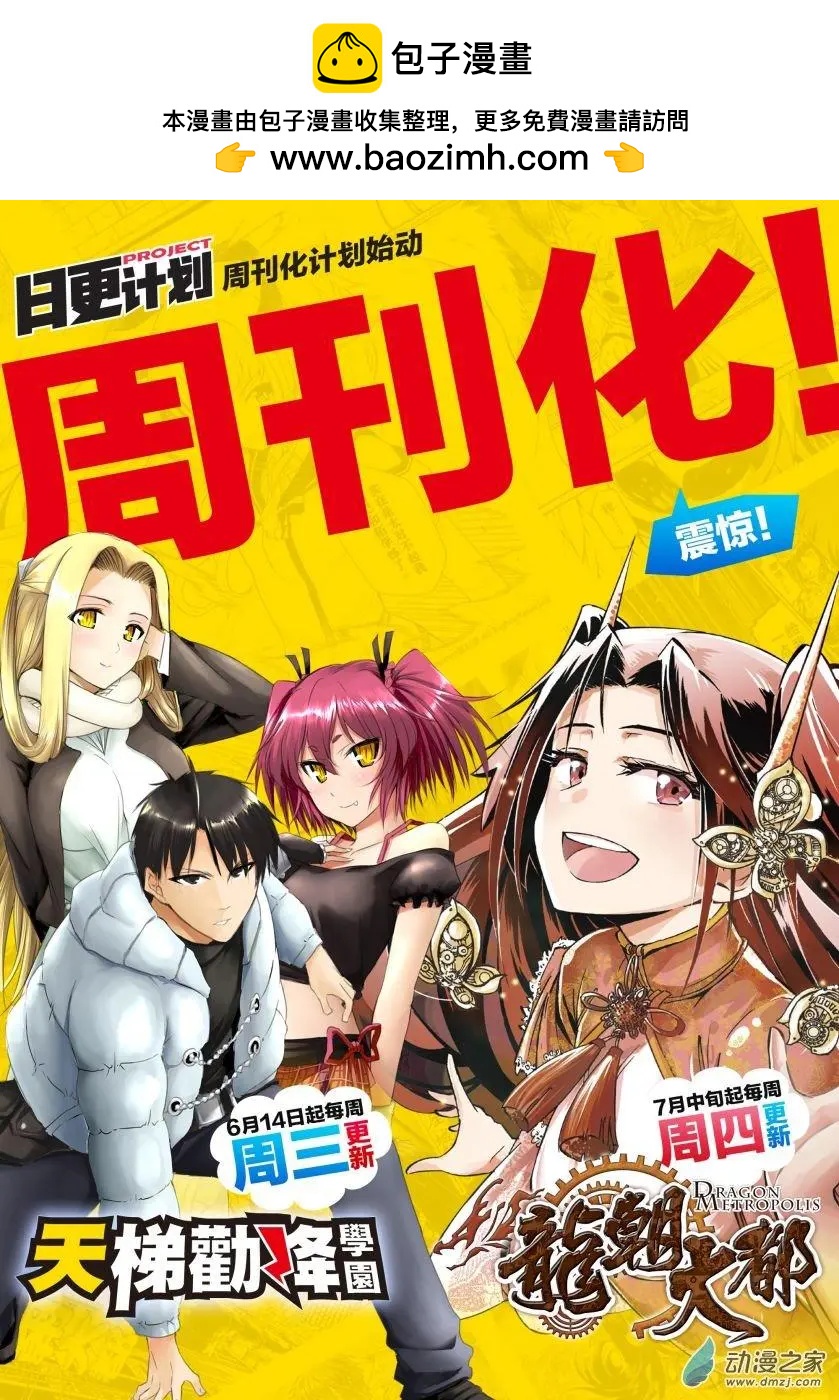 實驗品家庭 - 第13回下 - 3