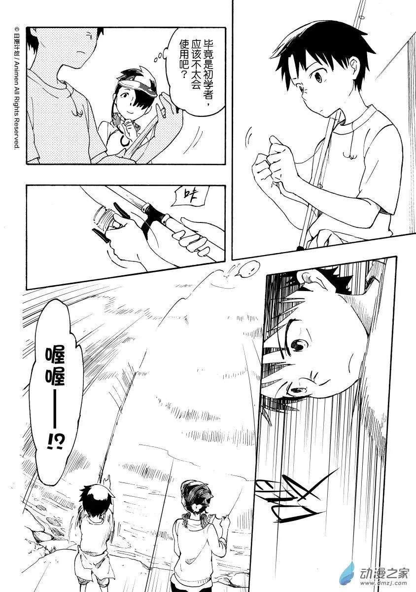 實驗品家庭 - 第13回下 - 1