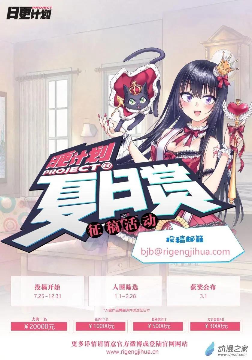實驗品家庭 - 第14回下 - 3